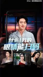 什么我的眼睛能扫码}