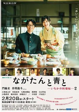 厨刀与小青椒一日的料理帖第二季}