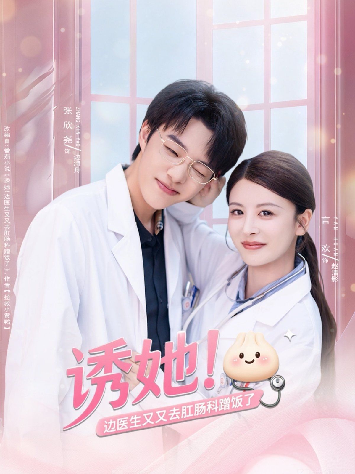 诱她边医生又又去肛肠科蹭饭了}