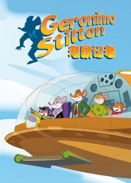 老鼠记者第二季[英文版]}