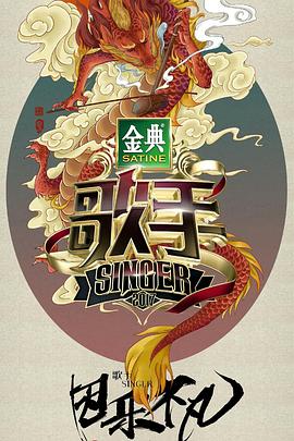 歌手2017}
