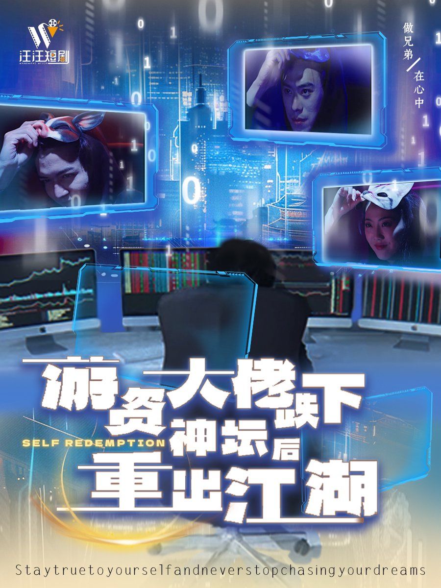 游资大佬跌下神坛后重出江湖}