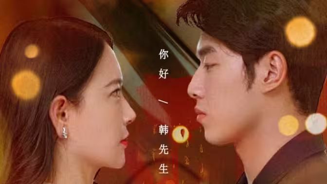韩先生的贴身女佣}