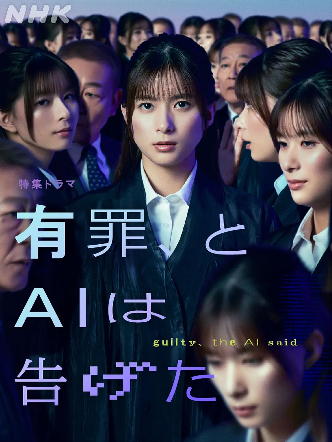 有罪，AI如此宣判}