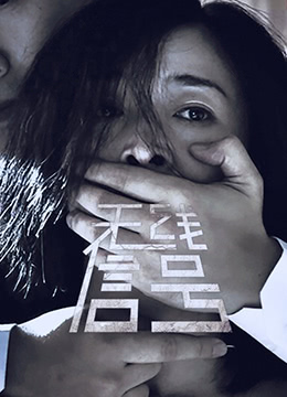 无线信号}