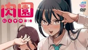 肉园}