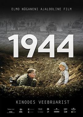 一九四四 1944}