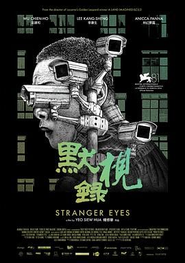 默视录}