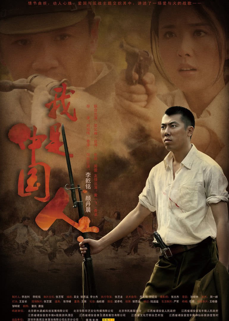 我是中国人}
