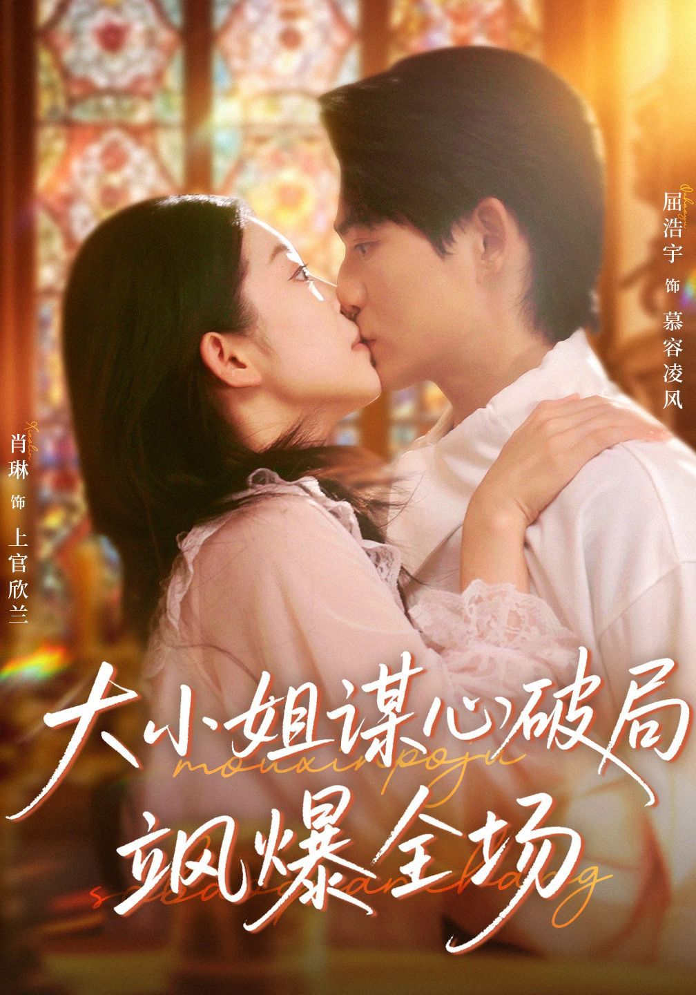大小姐谋心破局飒爆全场}