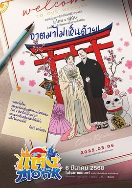 你要跟和尚结婚}