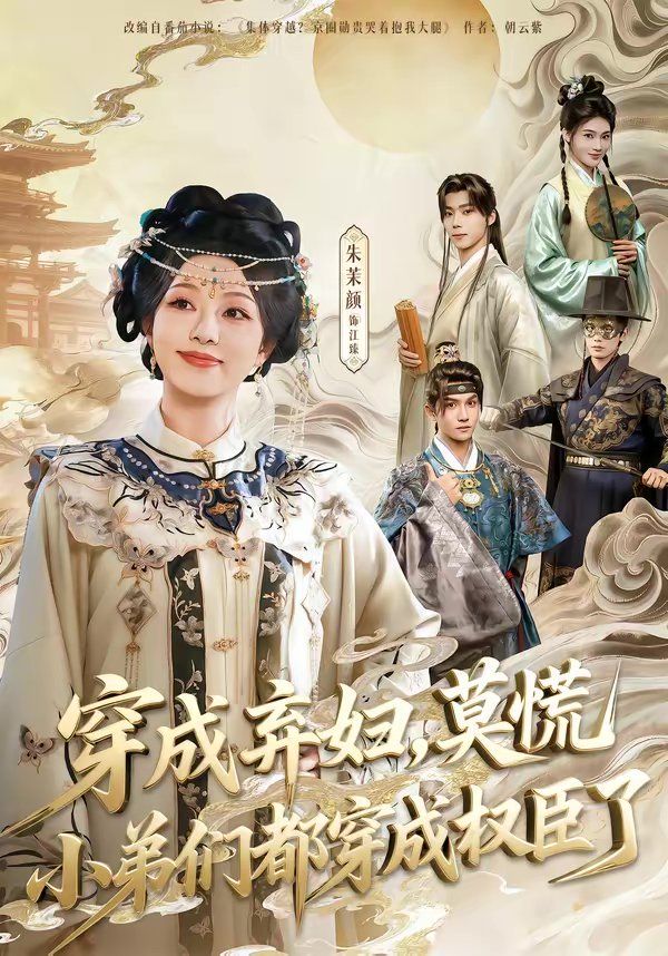 饥荒年，我带一百女qiu上山称王}