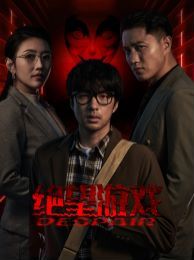 绝望游戏}