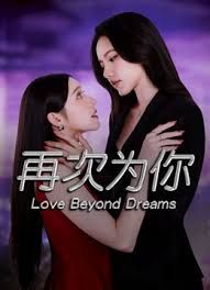再次为你}