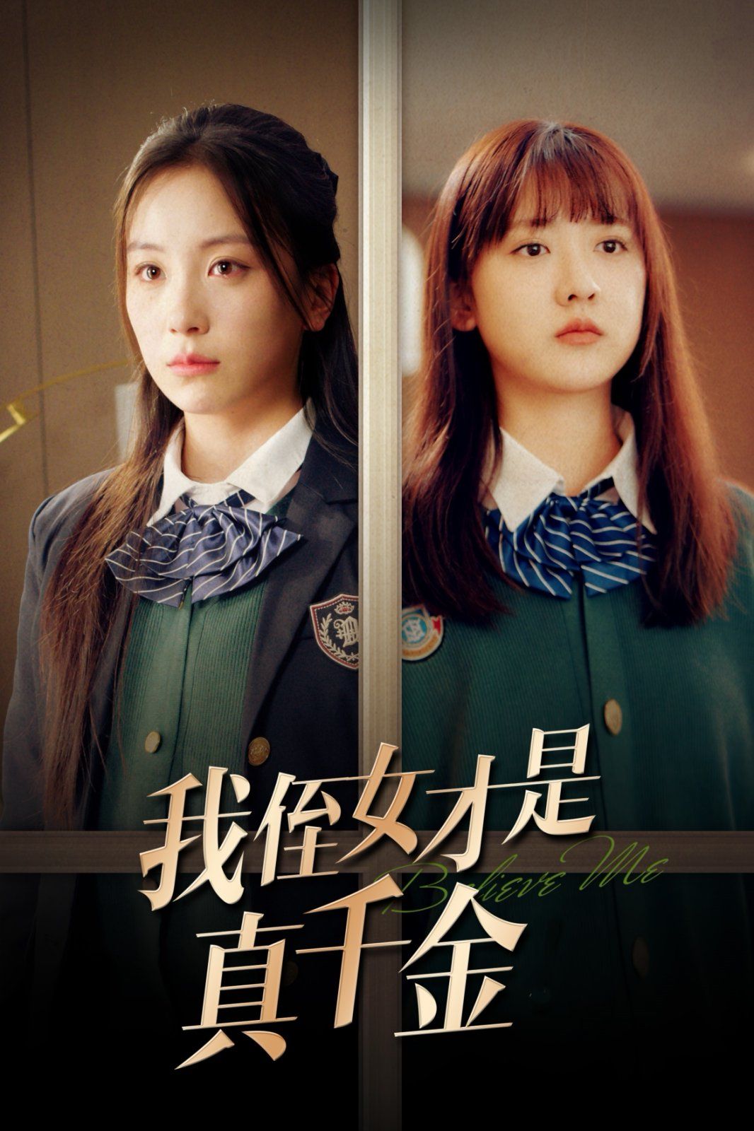 我侄女才是真千金}