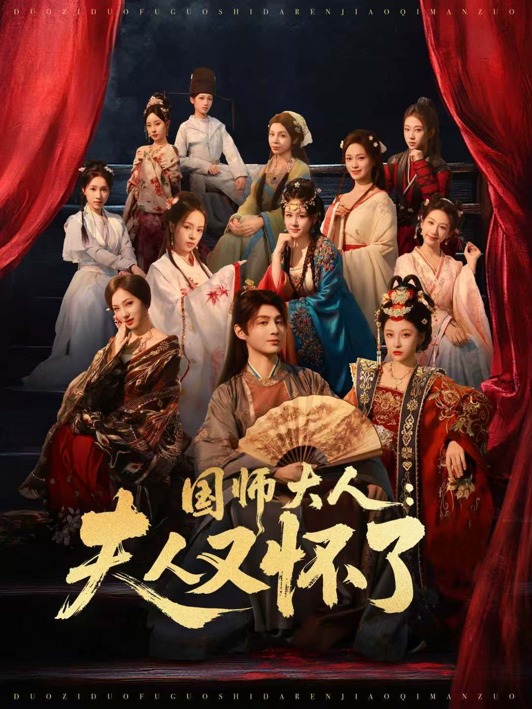 国师大人：夫人又怀了}