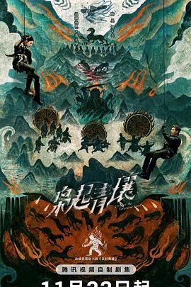 枭起青壤}