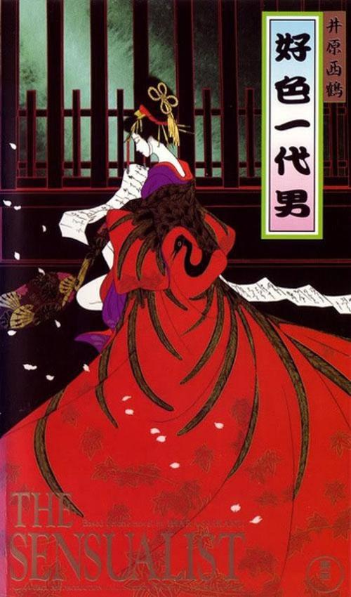 好色一代男}
