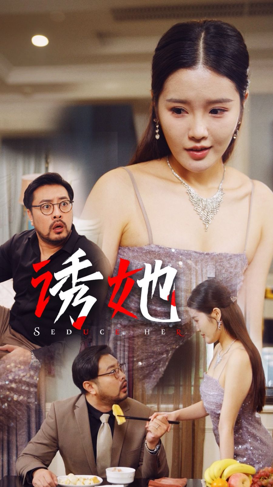 诱她 2024}