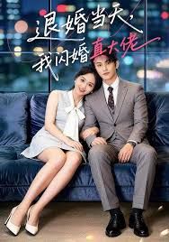 退婚当天，我闪婚真大佬}