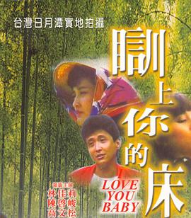 茶山春色 训上你的床}