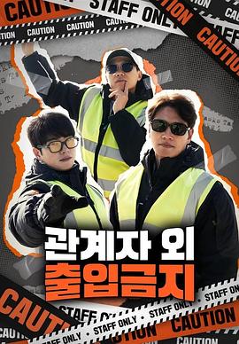仅限授权人员}
