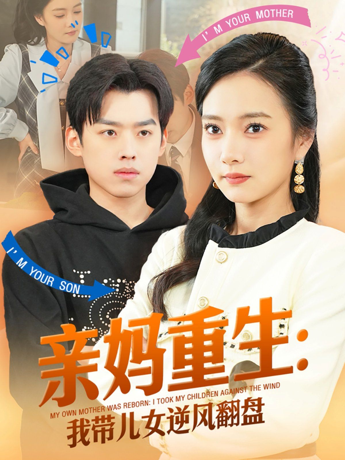 亲妈重生我带儿女逆风翻盘}