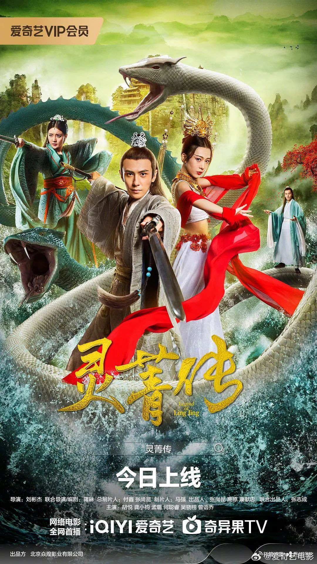 灵菁传}