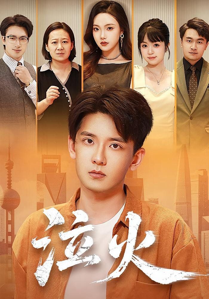 泣火}