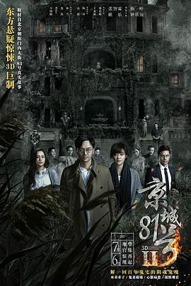京城81号2（国语版）}