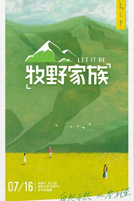 牧野家族}