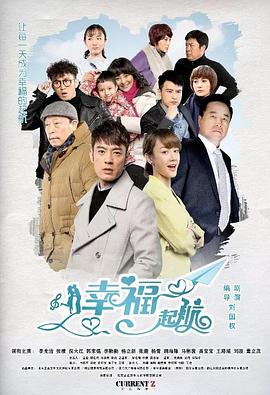 幸福起航}
