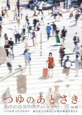 雨季过后}