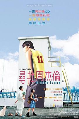 寻找周杰伦}