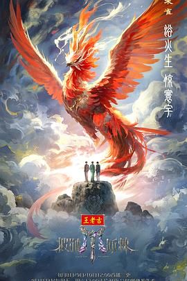 披荆斩棘2025}