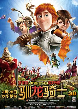 驯龙骑士}