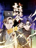 吉吉如意令 动态漫画 第1季}