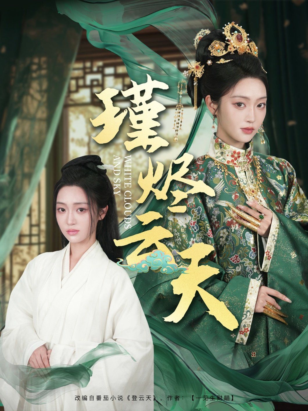 瑾烬云天}