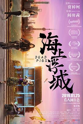 海上浮城}