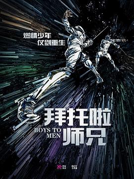拜托啦师兄}