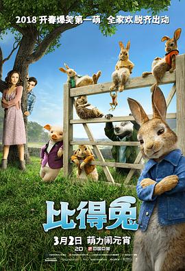 比得兔（国语版）}