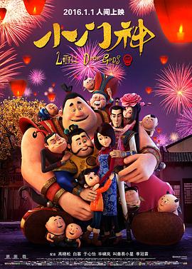 小门神}