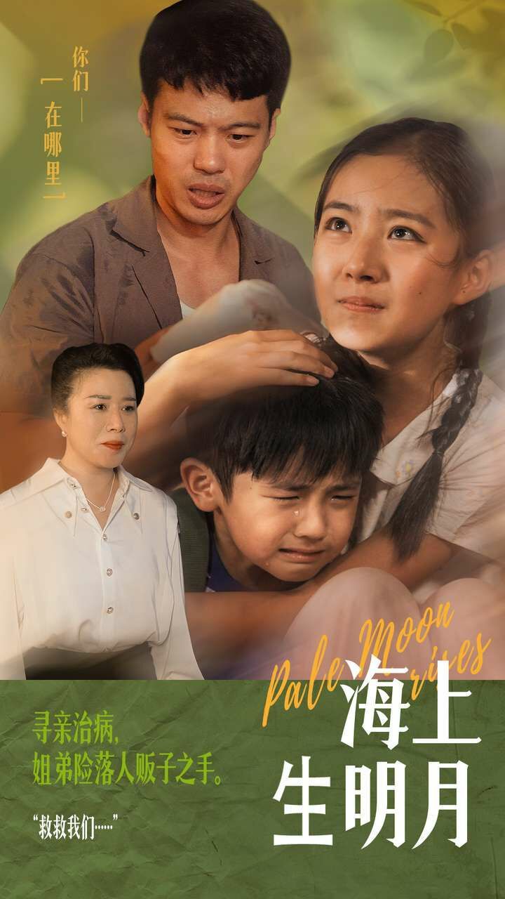 海上生明月}
