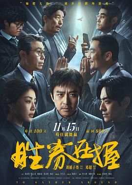 胜券在握}