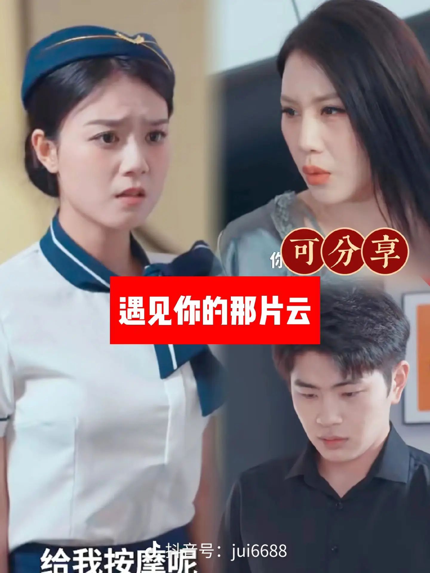 遇见你的那片云}