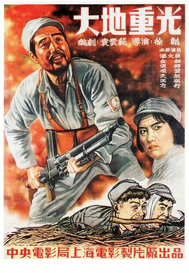 大地重光}
