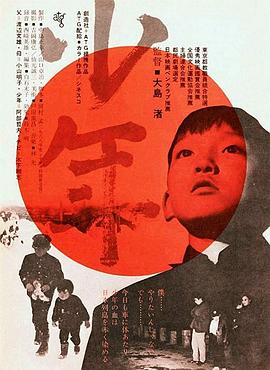 少年}