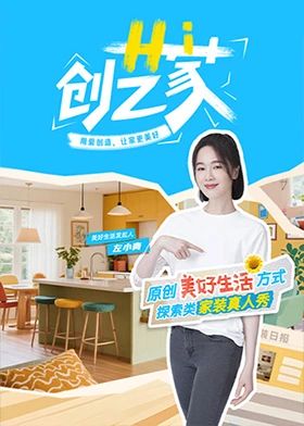 Hi 创艺家}