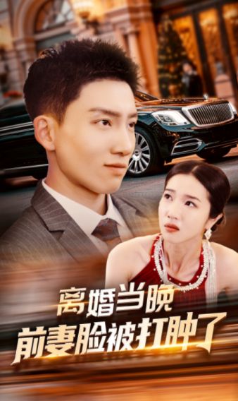 离婚当晚前妻脸被打肿了}