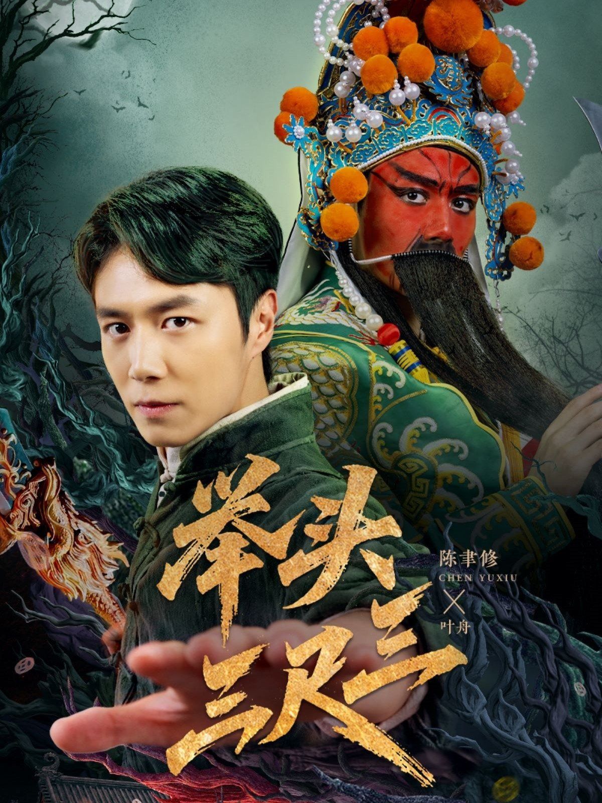 举头三尺三}